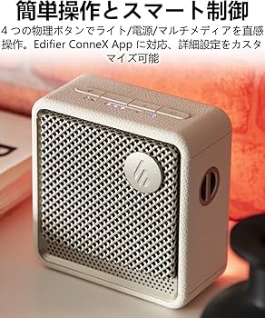 Amazon.co.jp: Edifier ES20 Bluetooth スピーカー｜全新 ES